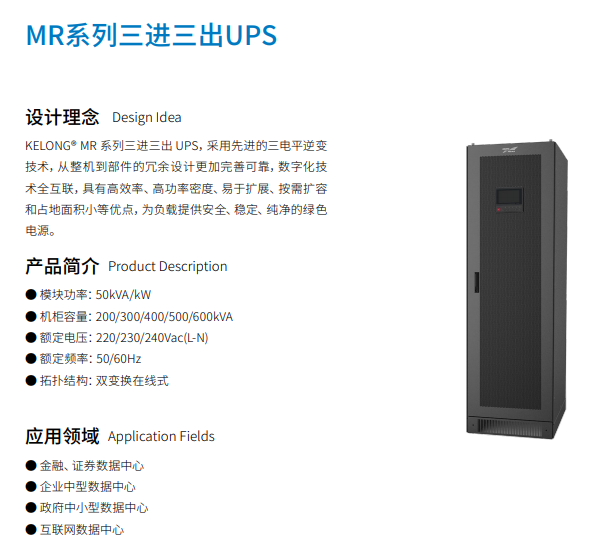 MR33系列（200-600kVA） (1).png